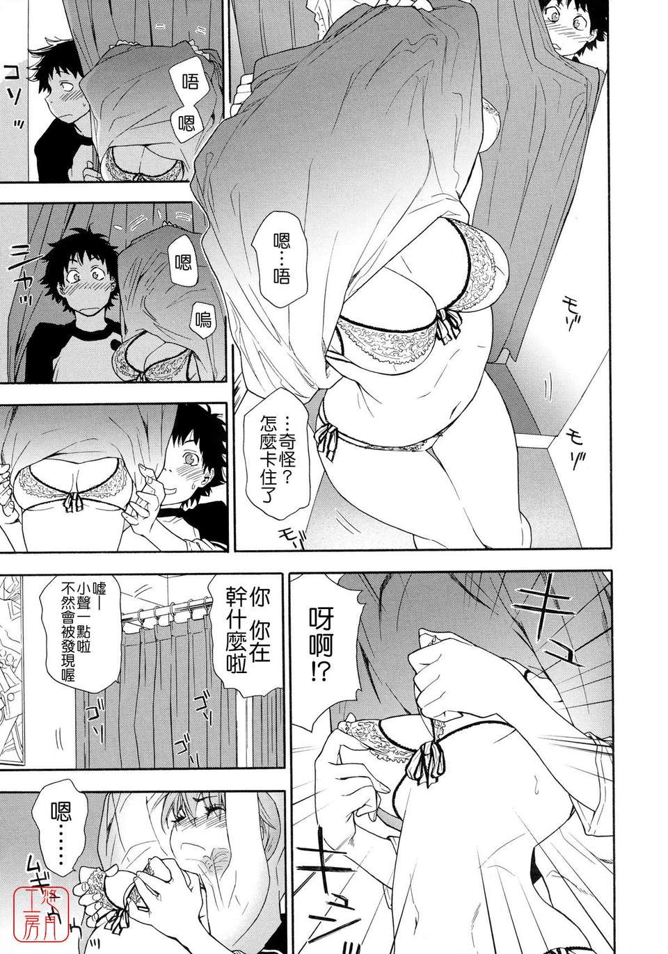 [大和川] Powerプレイ！[悠月工房][無修正] 97/225 