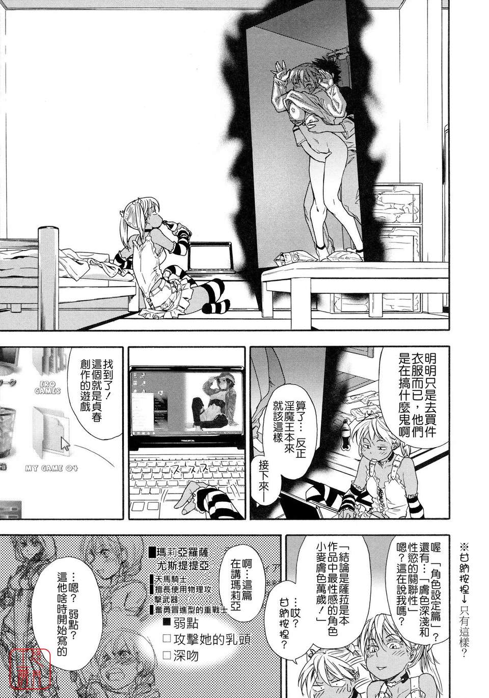 [大和川] Powerプレイ！[悠月工房][無修正] 99/225 