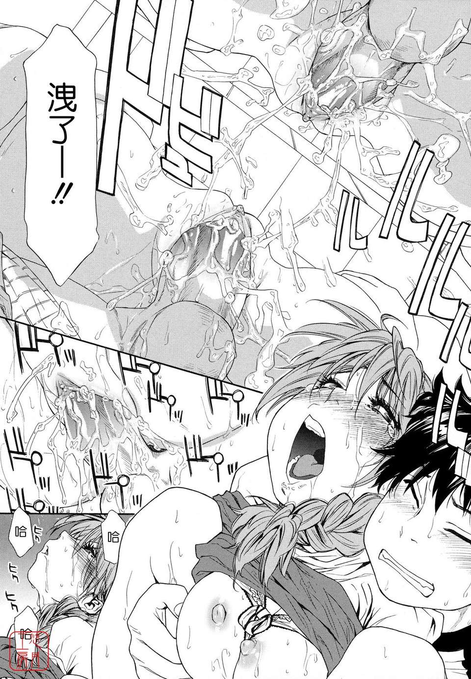 [大和川] Powerプレイ！[悠月工房][無修正] 103/225 