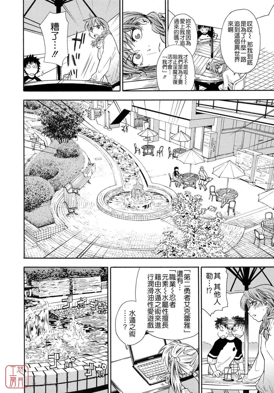 [大和川] Powerプレイ！[悠月工房][無修正] 106/225 