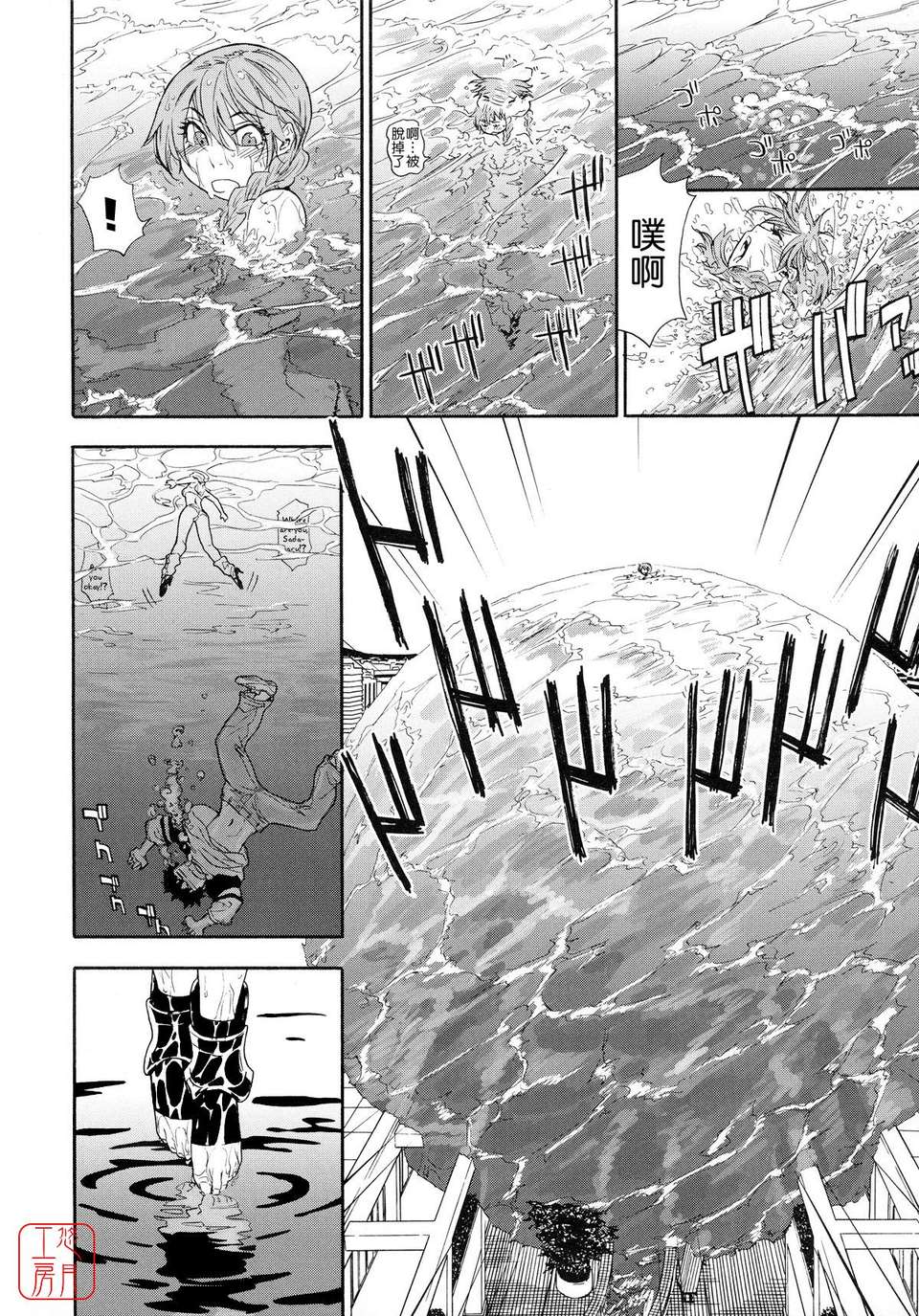 [大和川] Powerプレイ！[悠月工房][無修正] 108/225 