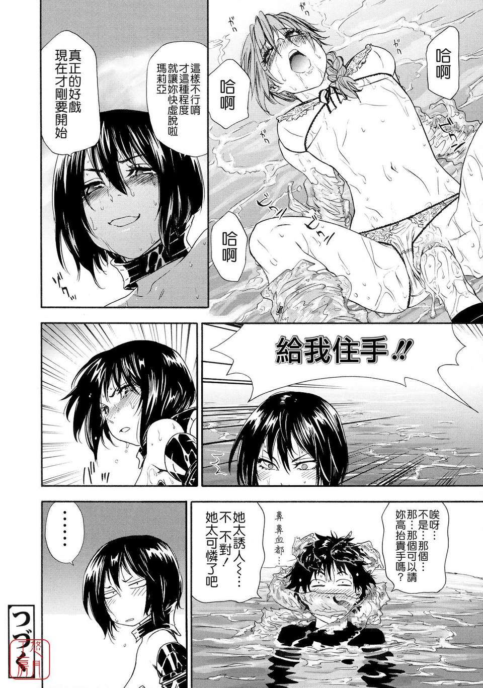 [大和川] Powerプレイ！[悠月工房][無修正] 115/225 