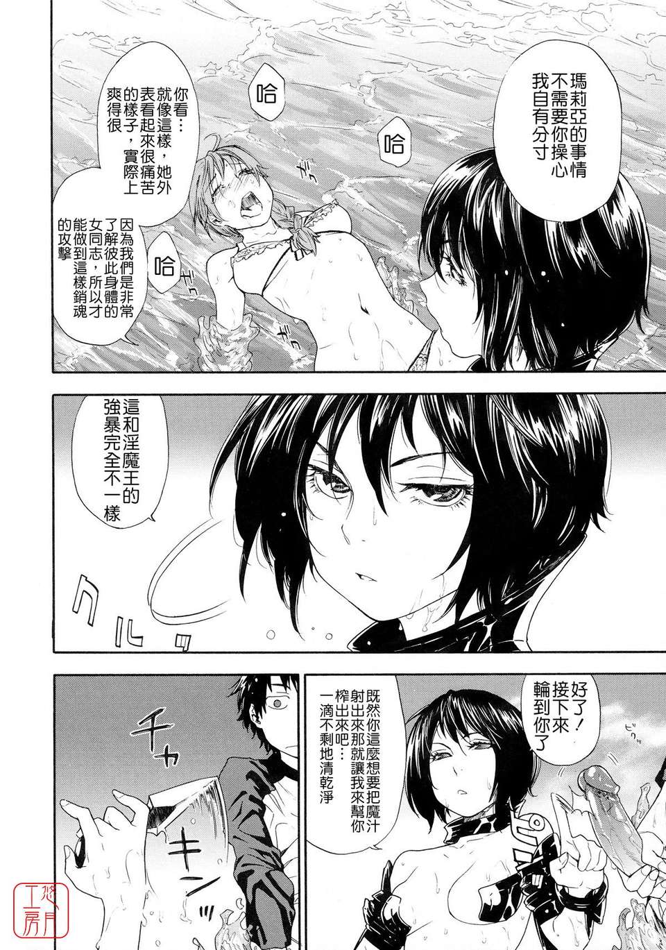 [大和川] Powerプレイ！[悠月工房][無修正] 117/225 