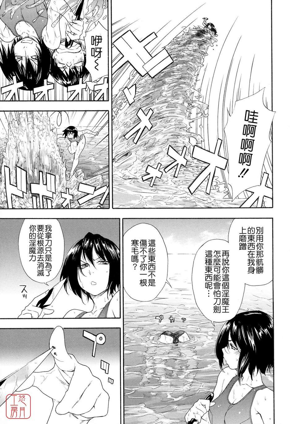 [大和川] Powerプレイ！[悠月工房][無修正] 121/225 