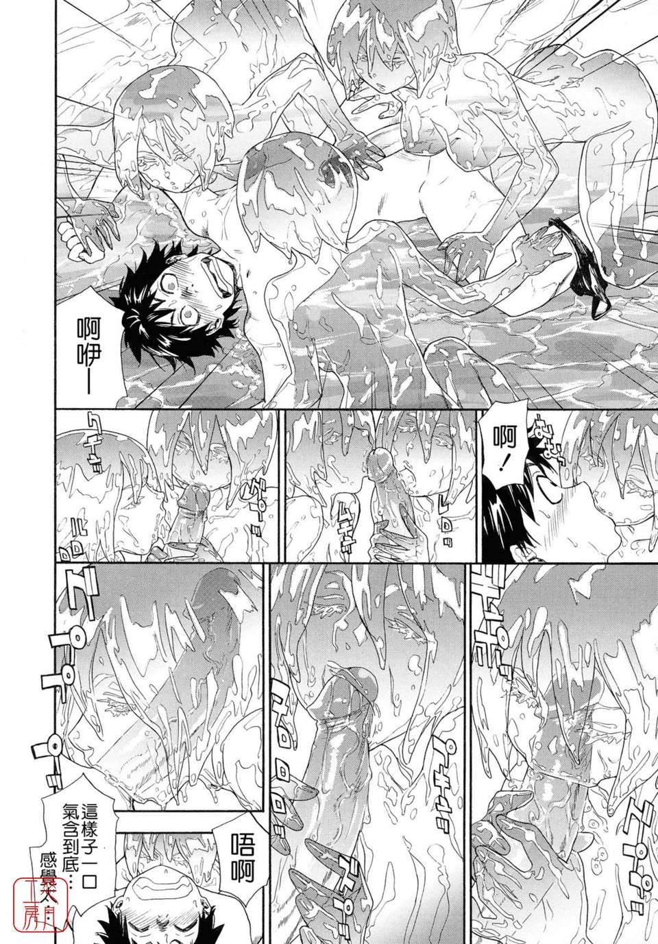 [大和川] Powerプレイ！[悠月工房][無修正] 122/225 