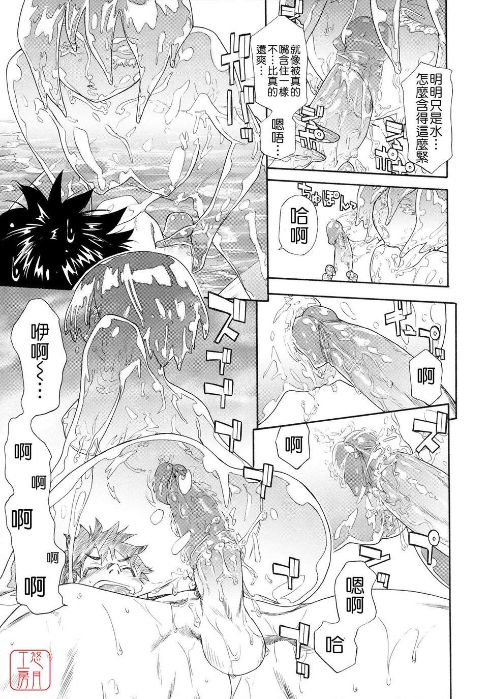 [大和川] Powerプレイ！[悠月工房][無修正] 123/225 