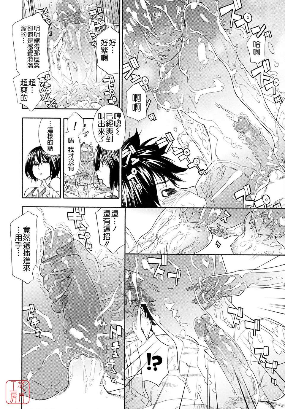[大和川] Powerプレイ！[悠月工房][無修正] 124/225 