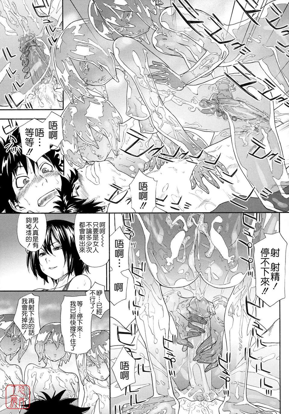 [大和川] Powerプレイ！[悠月工房][無修正] 125/225 