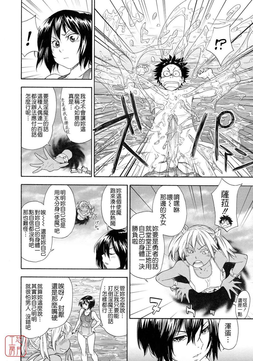 [大和川] Powerプレイ！[悠月工房][無修正] 126/225 