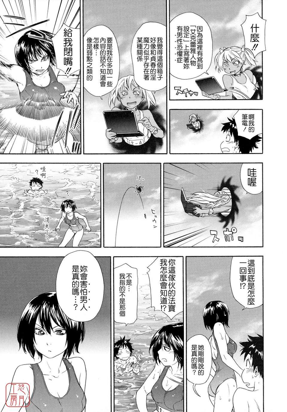 [大和川] Powerプレイ！[悠月工房][無修正] 127/225 