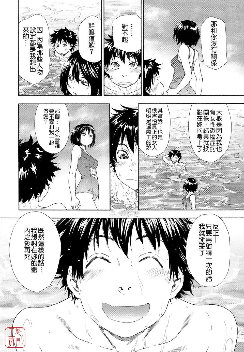 [大和川] Powerプレイ！[悠月工房][無修正] 128/225 