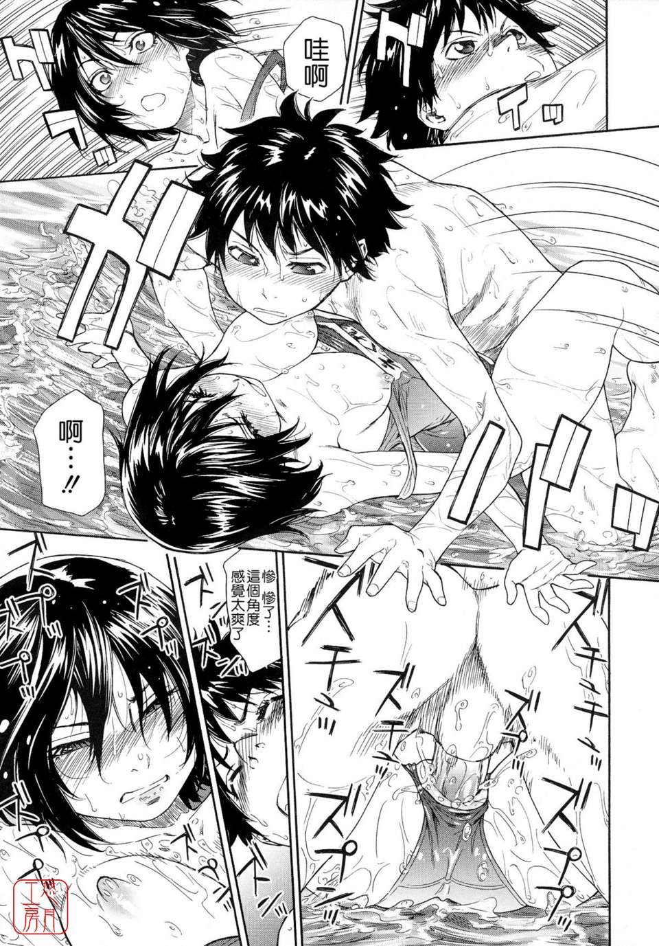 [大和川] Powerプレイ！[悠月工房][無修正] 133/225 