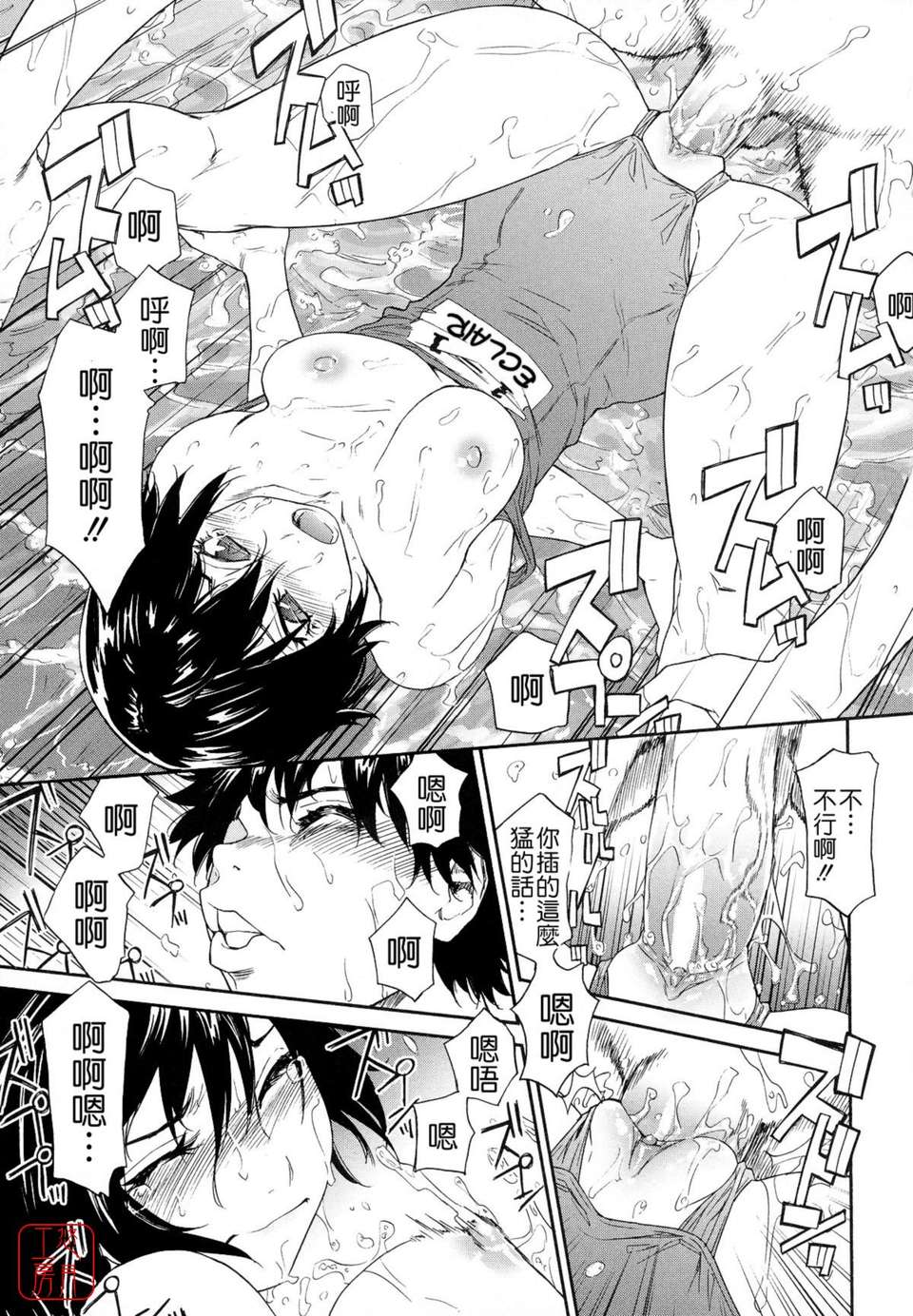 [大和川] Powerプレイ！[悠月工房][無修正] 135/225 