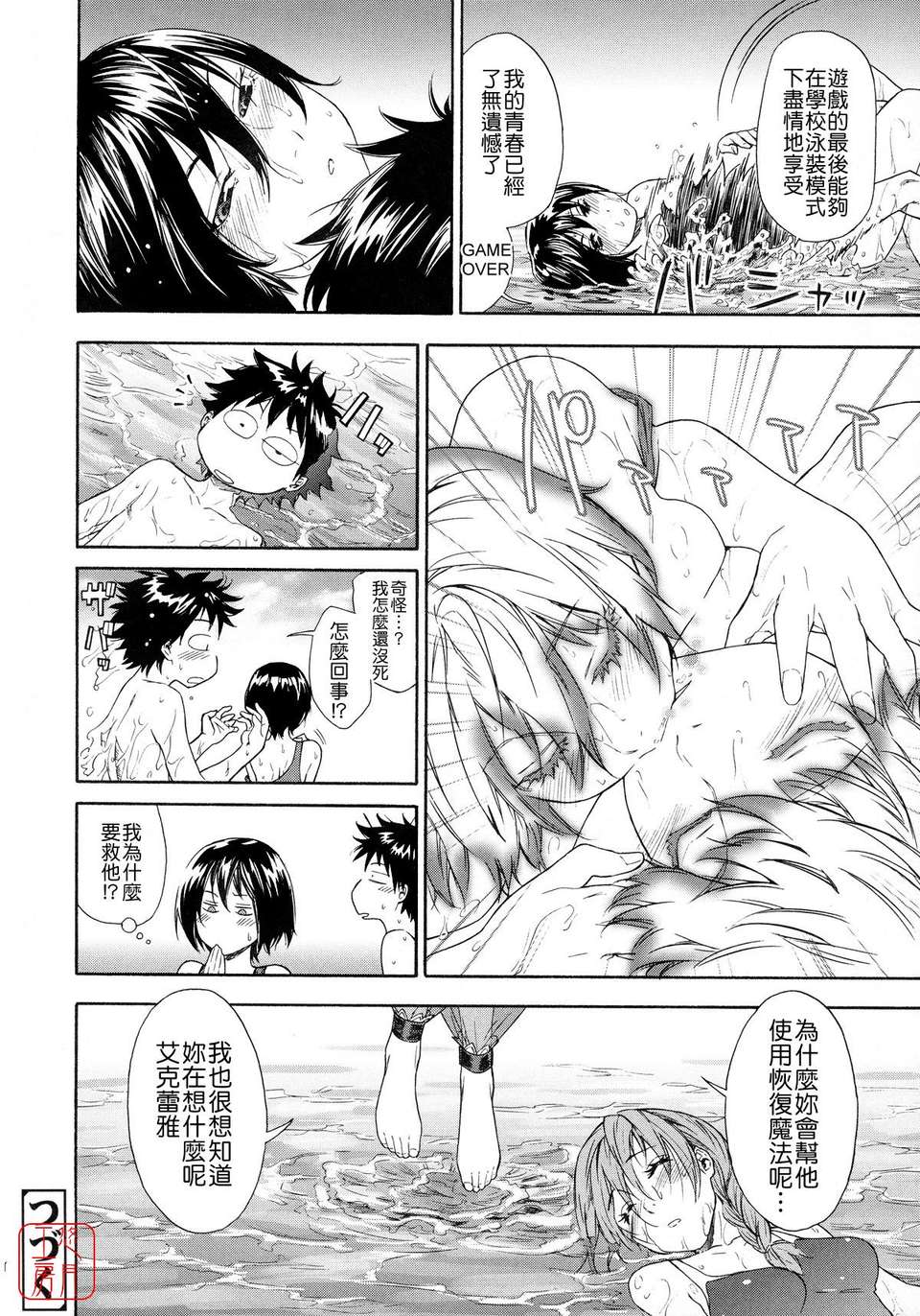 [大和川] Powerプレイ！[悠月工房][無修正] 138/225 