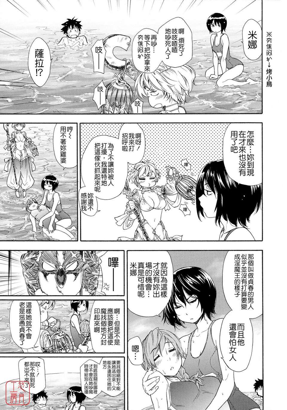[大和川] Powerプレイ！[悠月工房][無修正] 141/225 