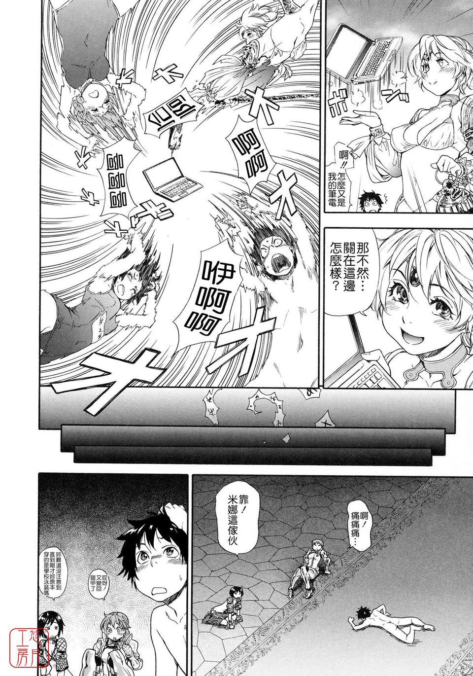 [大和川] Powerプレイ！[悠月工房][無修正] 142/225 