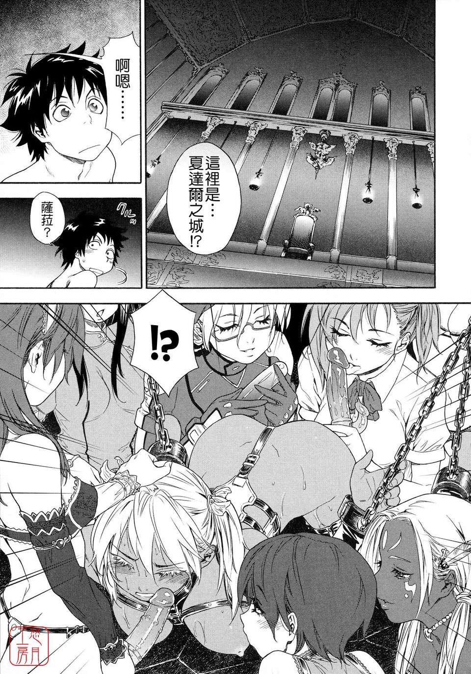 [大和川] Powerプレイ！[悠月工房][無修正] 143/225 