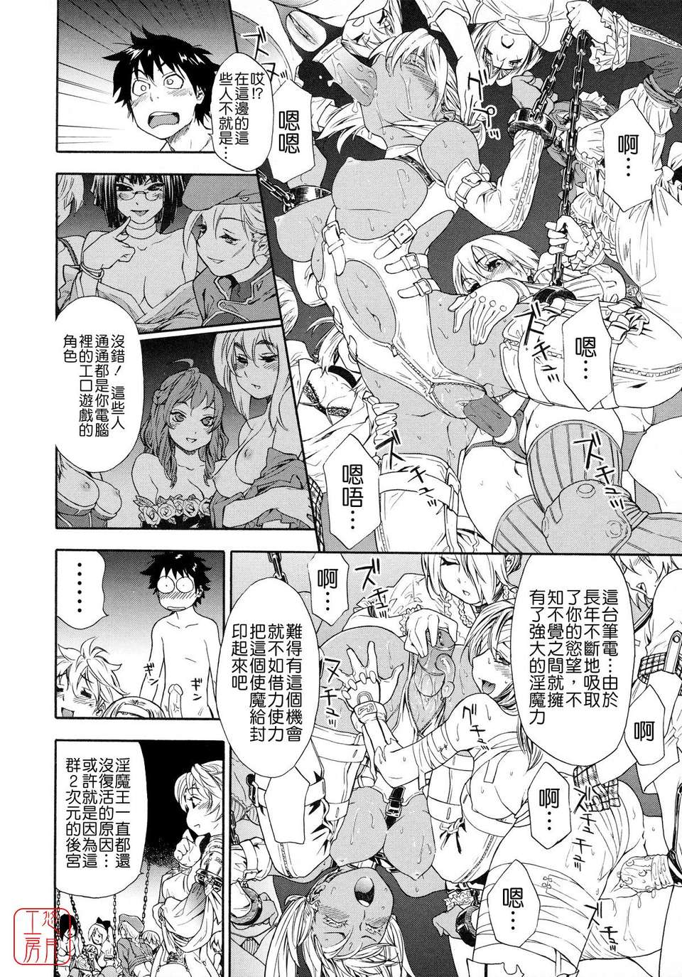 [大和川] Powerプレイ！[悠月工房][無修正] 144/225 
