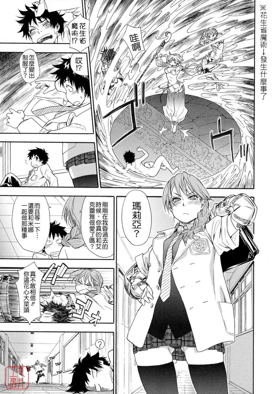 [大和川] Powerプレイ！[悠月工房][無修正] 147/225 