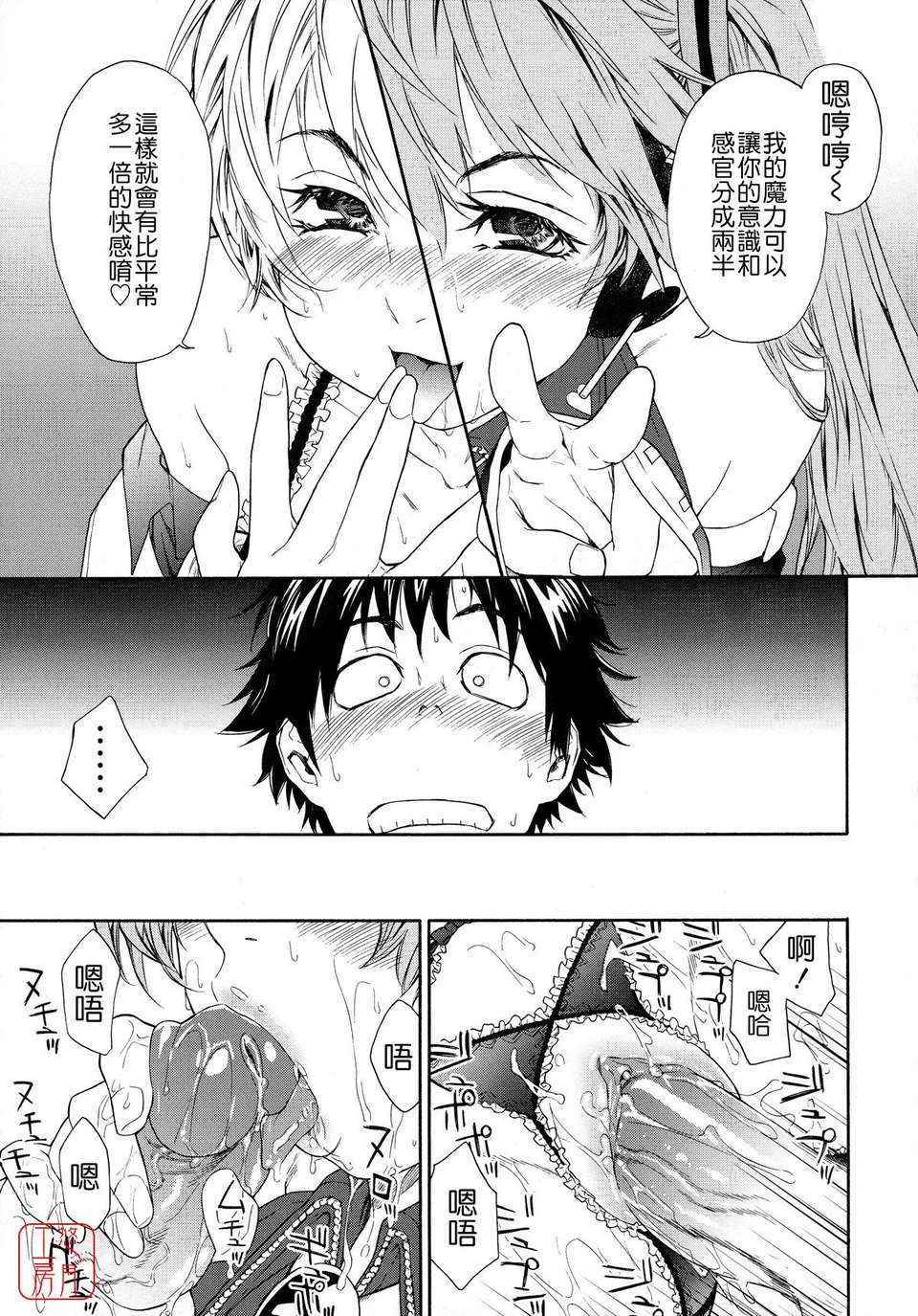 [大和川] Powerプレイ！[悠月工房][無修正] 153/225 