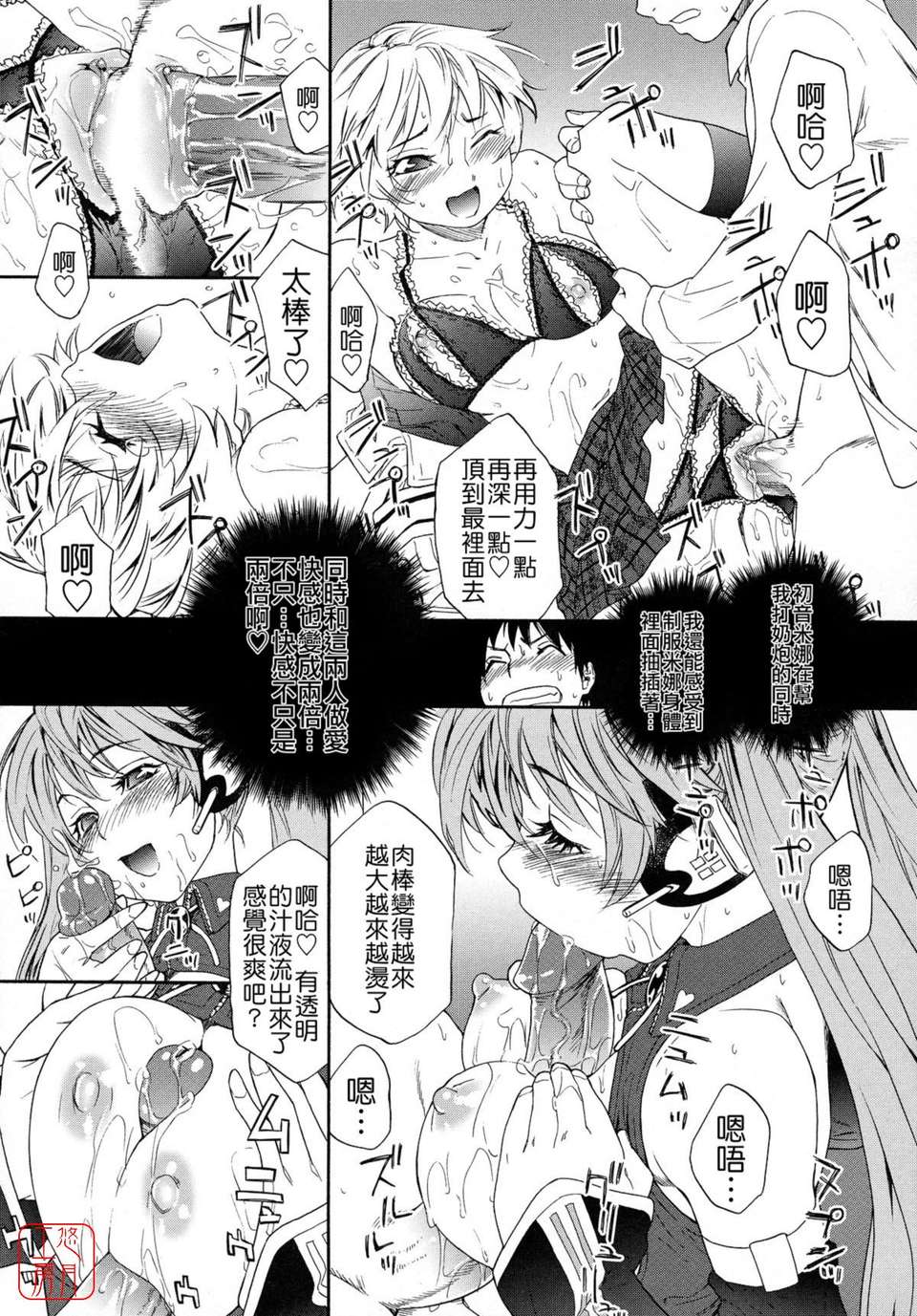 [大和川] Powerプレイ！[悠月工房][無修正] 154/225 