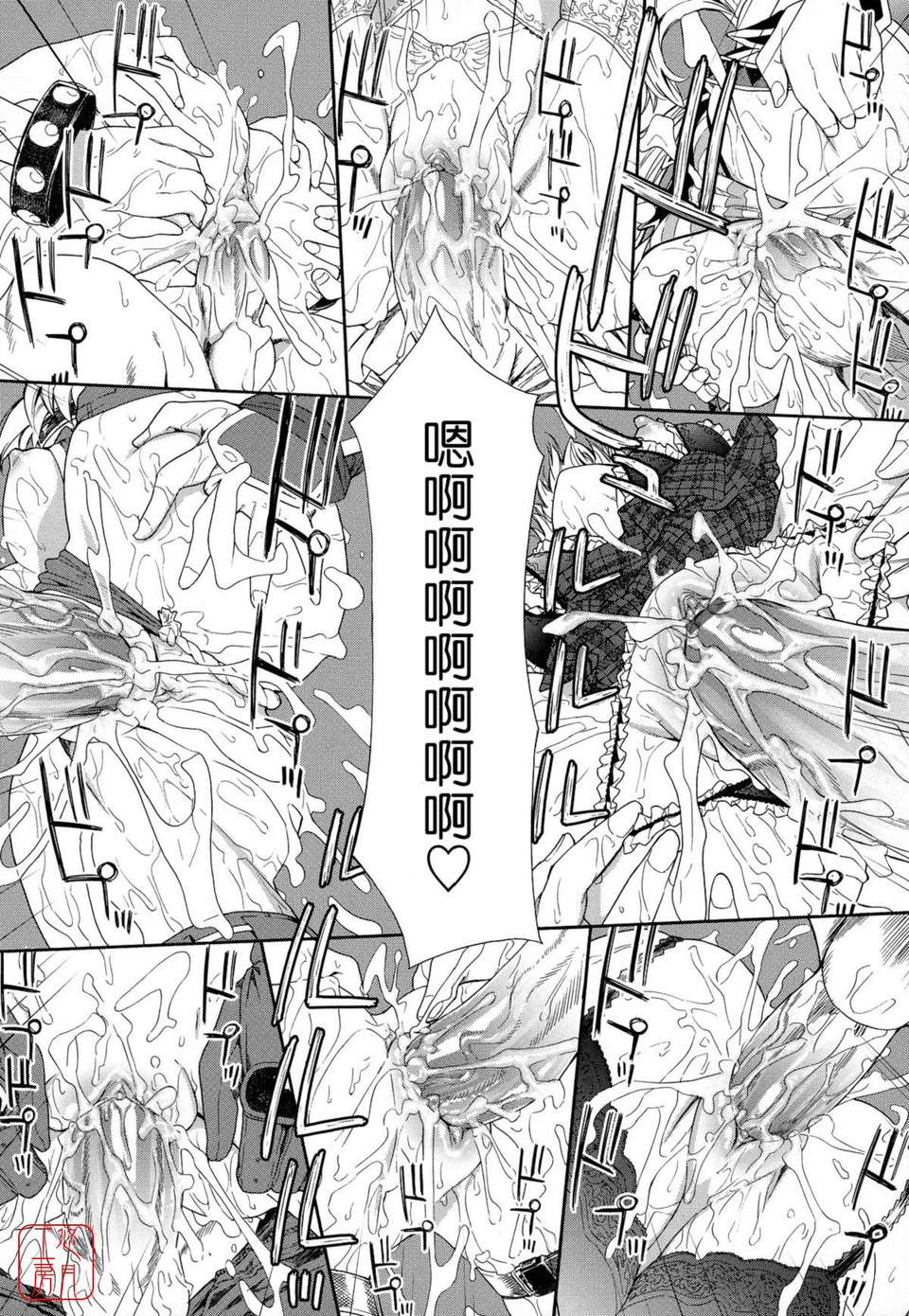 [大和川] Powerプレイ！[悠月工房][無修正] 160/225 