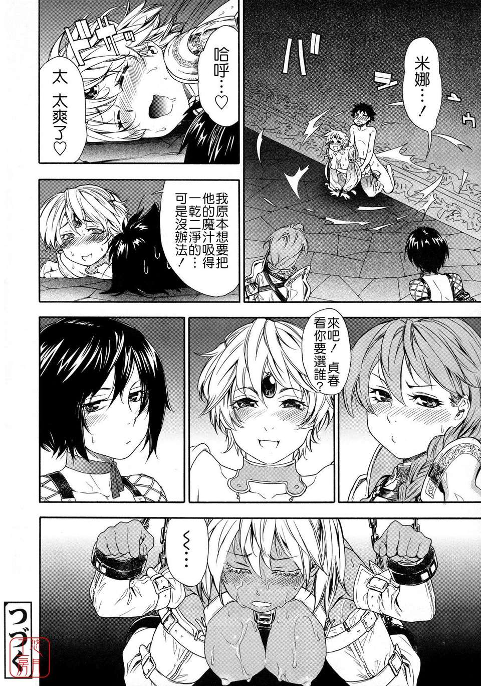 [大和川] Powerプレイ！[悠月工房][無修正] 162/225 