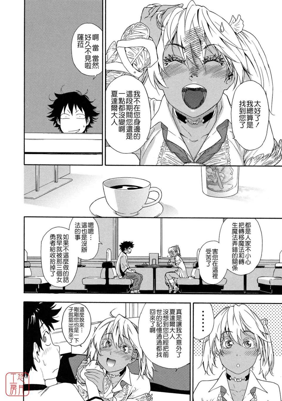 [大和川] Powerプレイ！[悠月工房][無修正] 177/225 