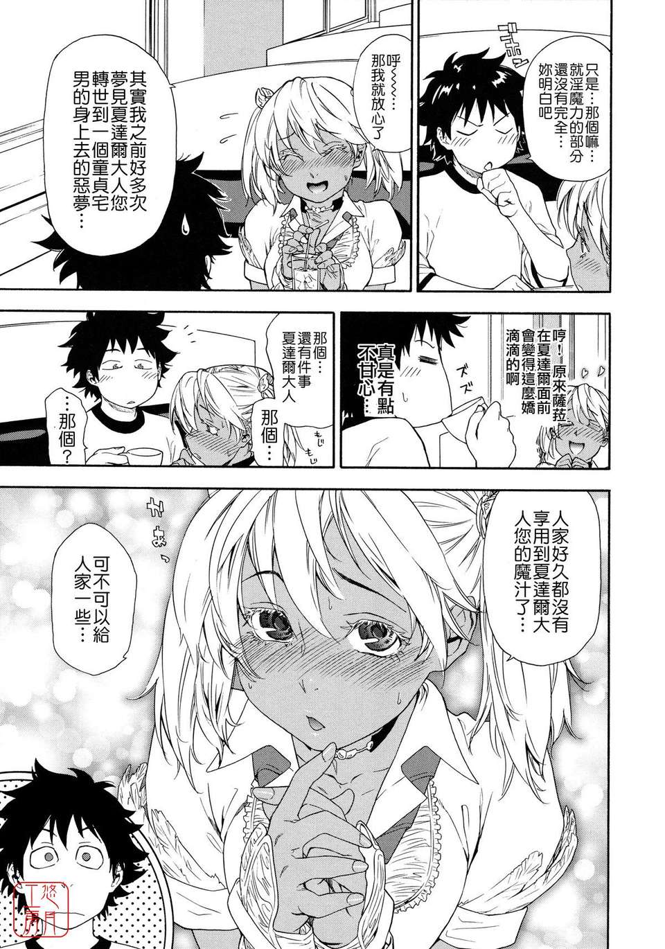 [大和川] Powerプレイ！[悠月工房][無修正] 178/225 