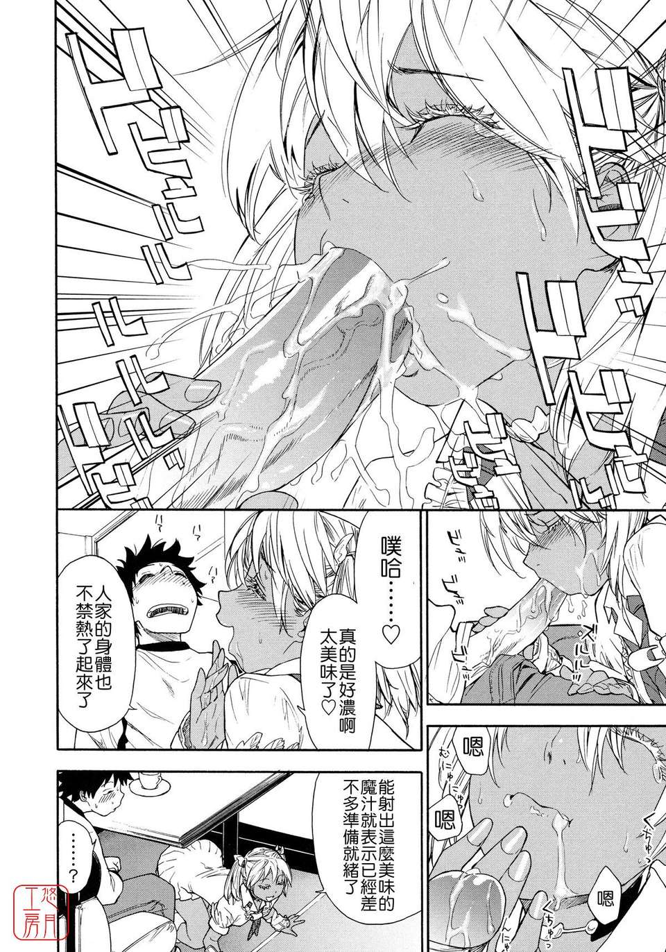 [大和川] Powerプレイ！[悠月工房][無修正] 181/225 
