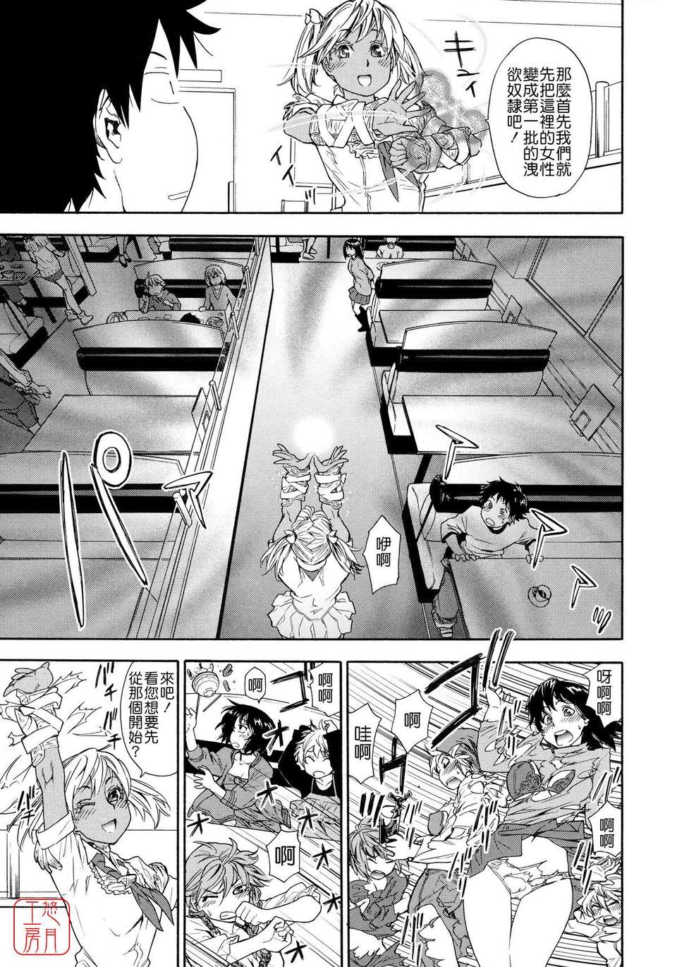 [大和川] Powerプレイ！[悠月工房][無修正] 182/225 