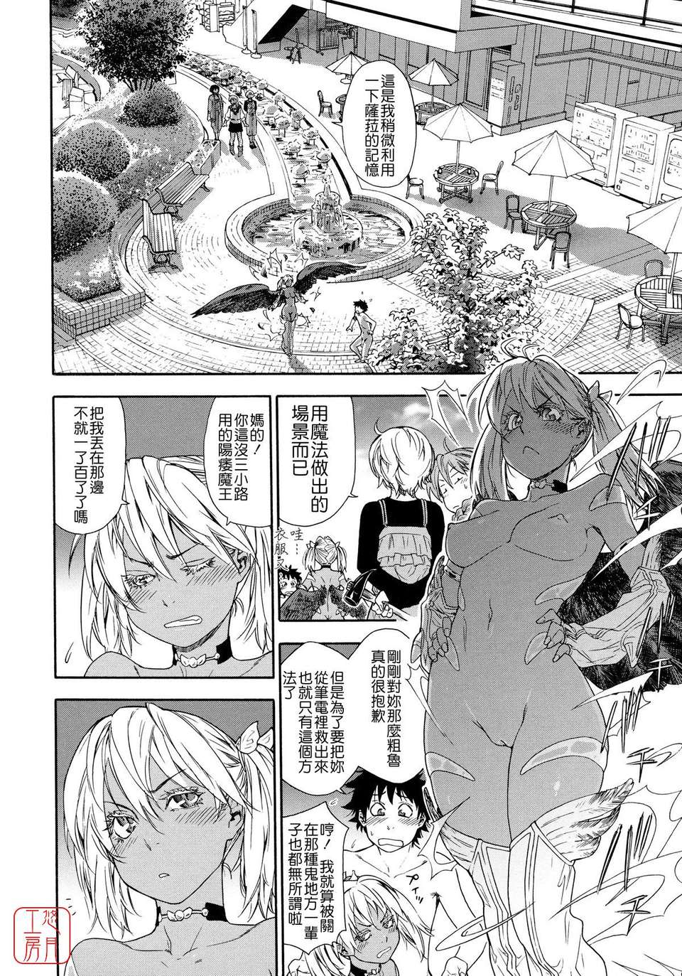 [大和川] Powerプレイ！[悠月工房][無修正] 191/225 