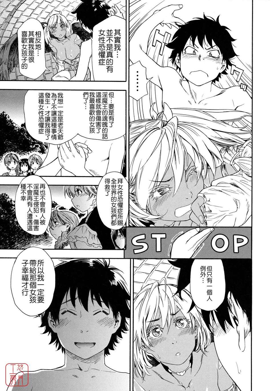 [大和川] Powerプレイ！[悠月工房][無修正] 192/225 