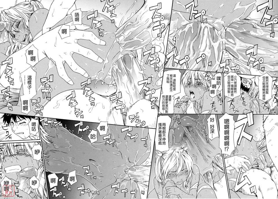 [大和川] Powerプレイ！[悠月工房][無修正] 214/225 