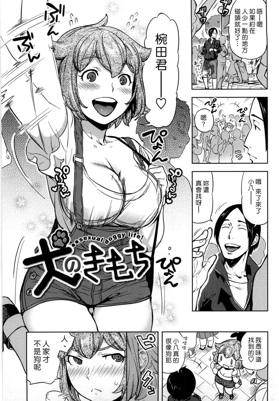 [南北] 戀人ルール[黑咖啡] 29/219 