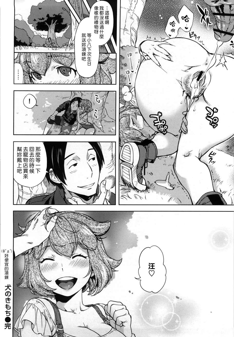 [南北] 戀人ルール[黑咖啡] 44/219 