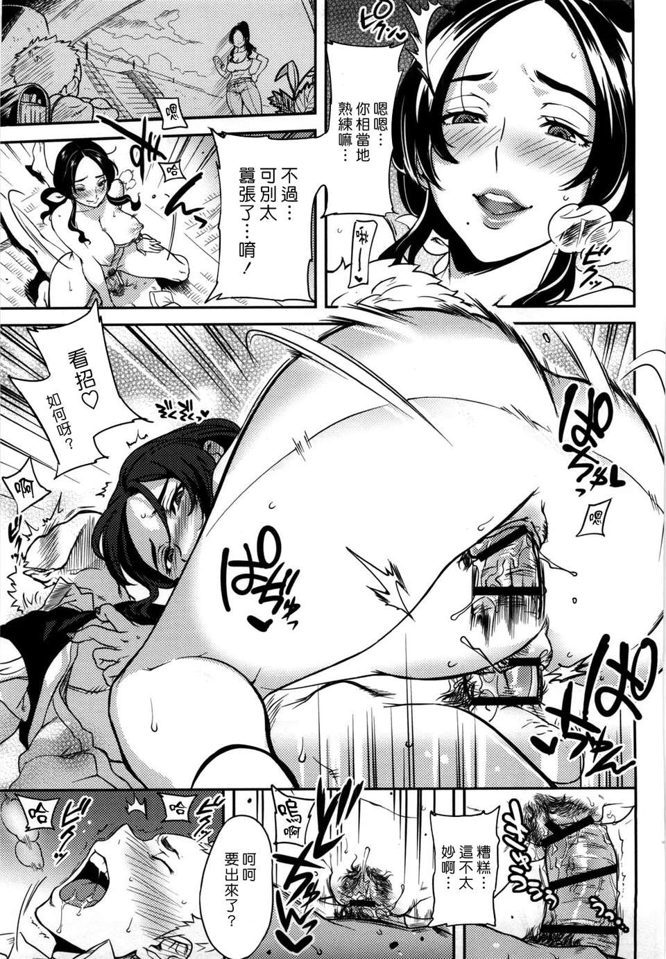 [南北] 戀人ルール[黑咖啡] 57/219 