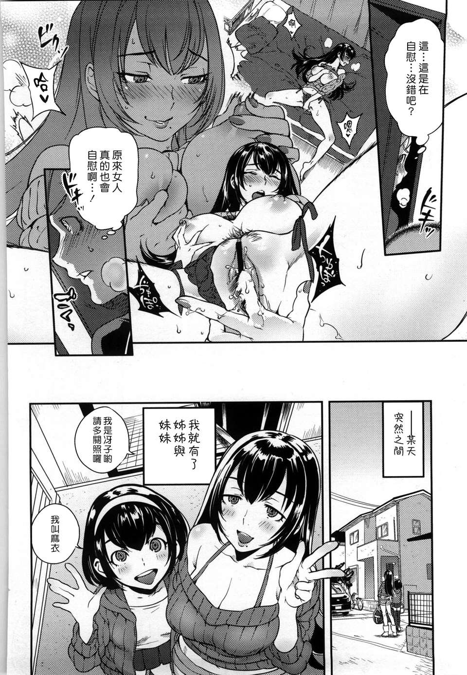 [南北] 戀人ルール[黑咖啡] 62/219 