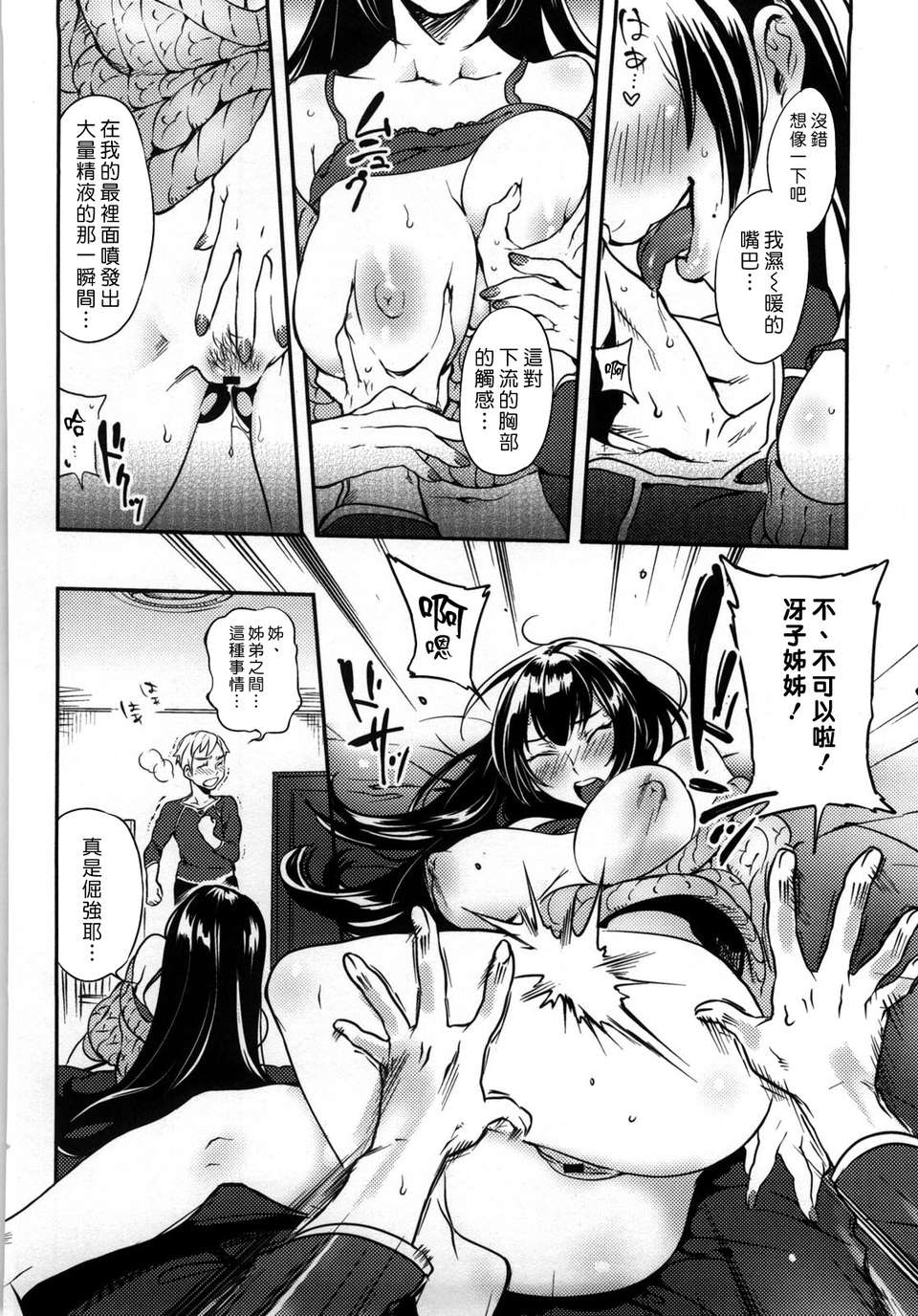 [南北] 戀人ルール[黑咖啡] 68/219 