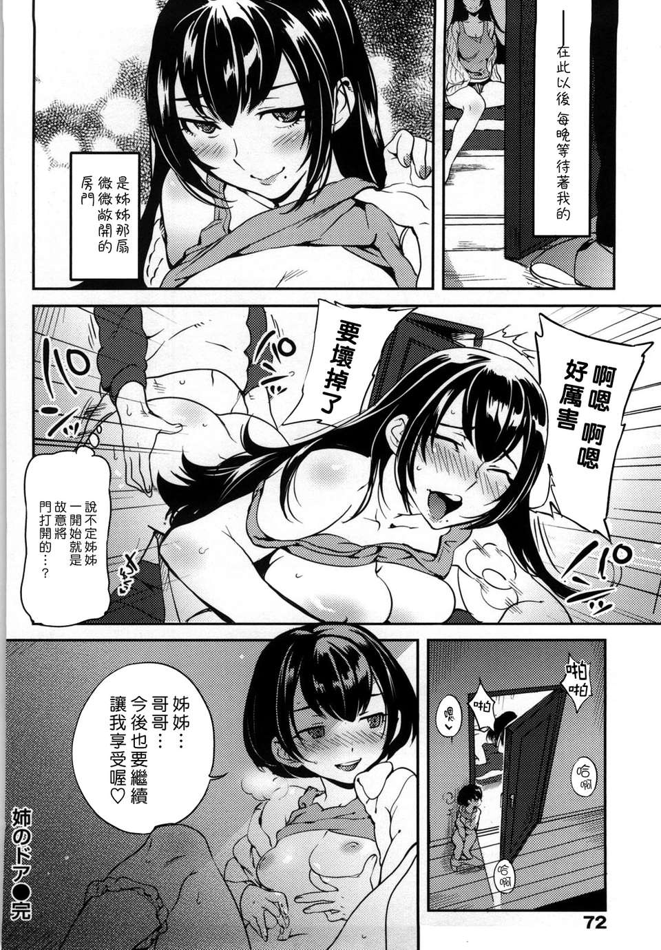 [南北] 戀人ルール[黑咖啡] 76/219 