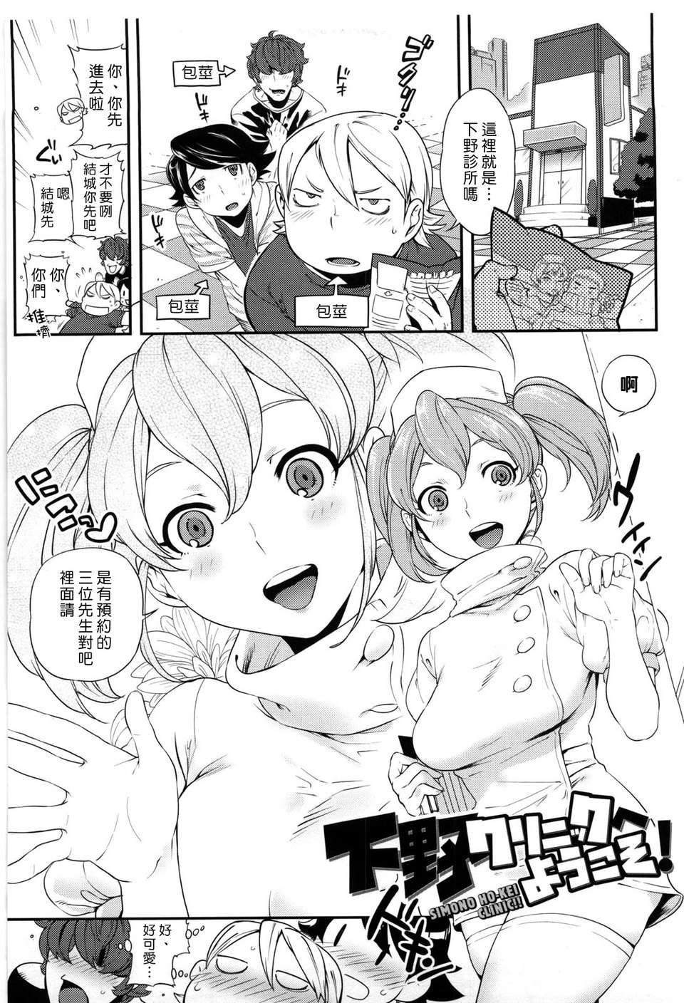 [南北] 戀人ルール[黑咖啡] 87/219 