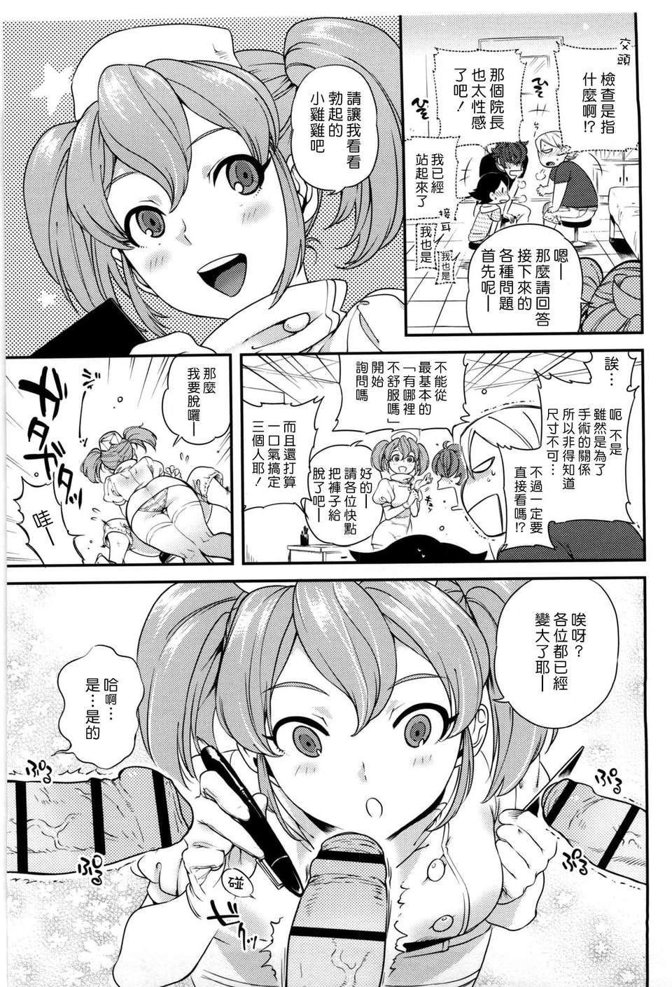 [南北] 戀人ルール[黑咖啡] 89/219 