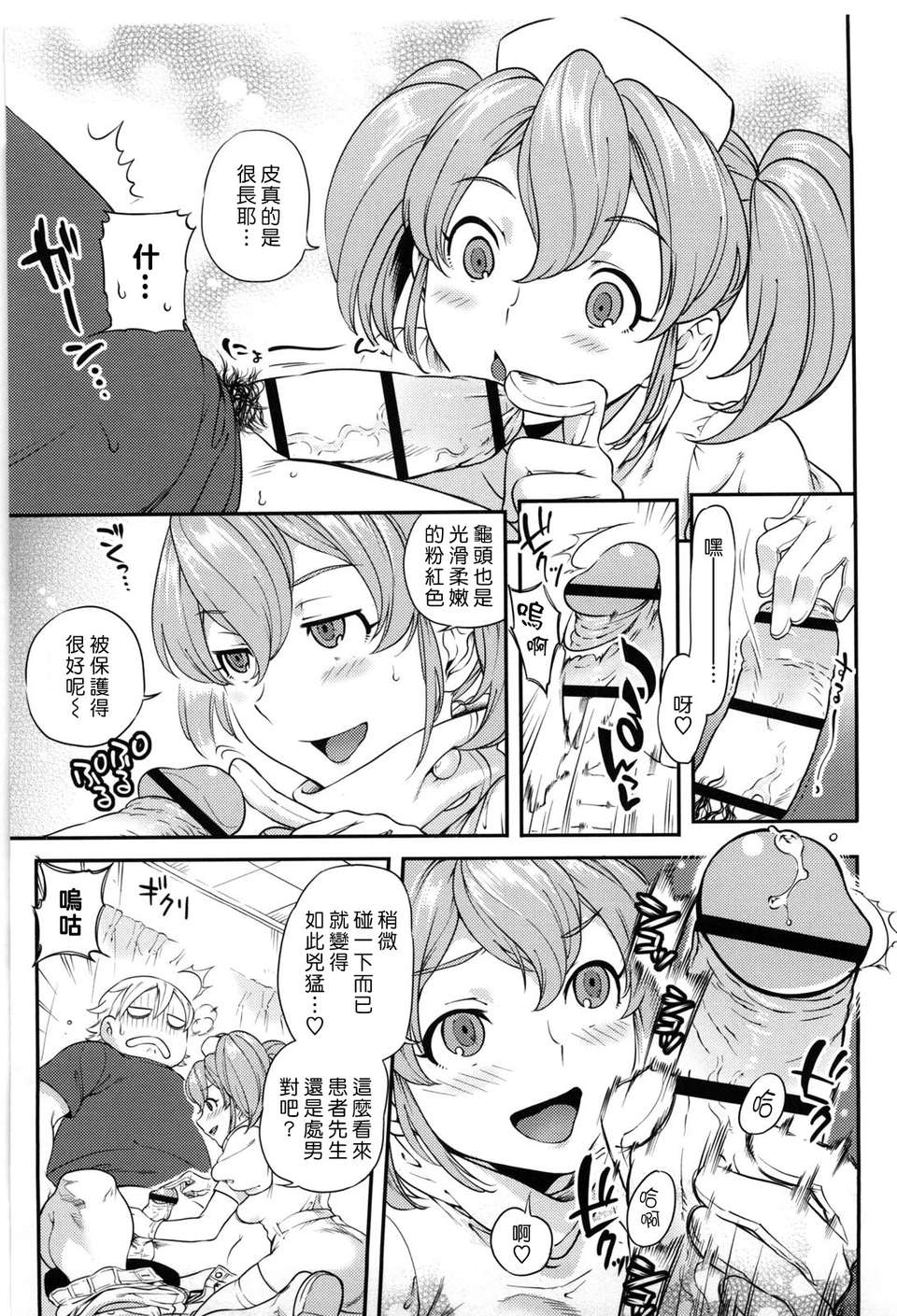 [南北] 戀人ルール[黑咖啡] 91/219 