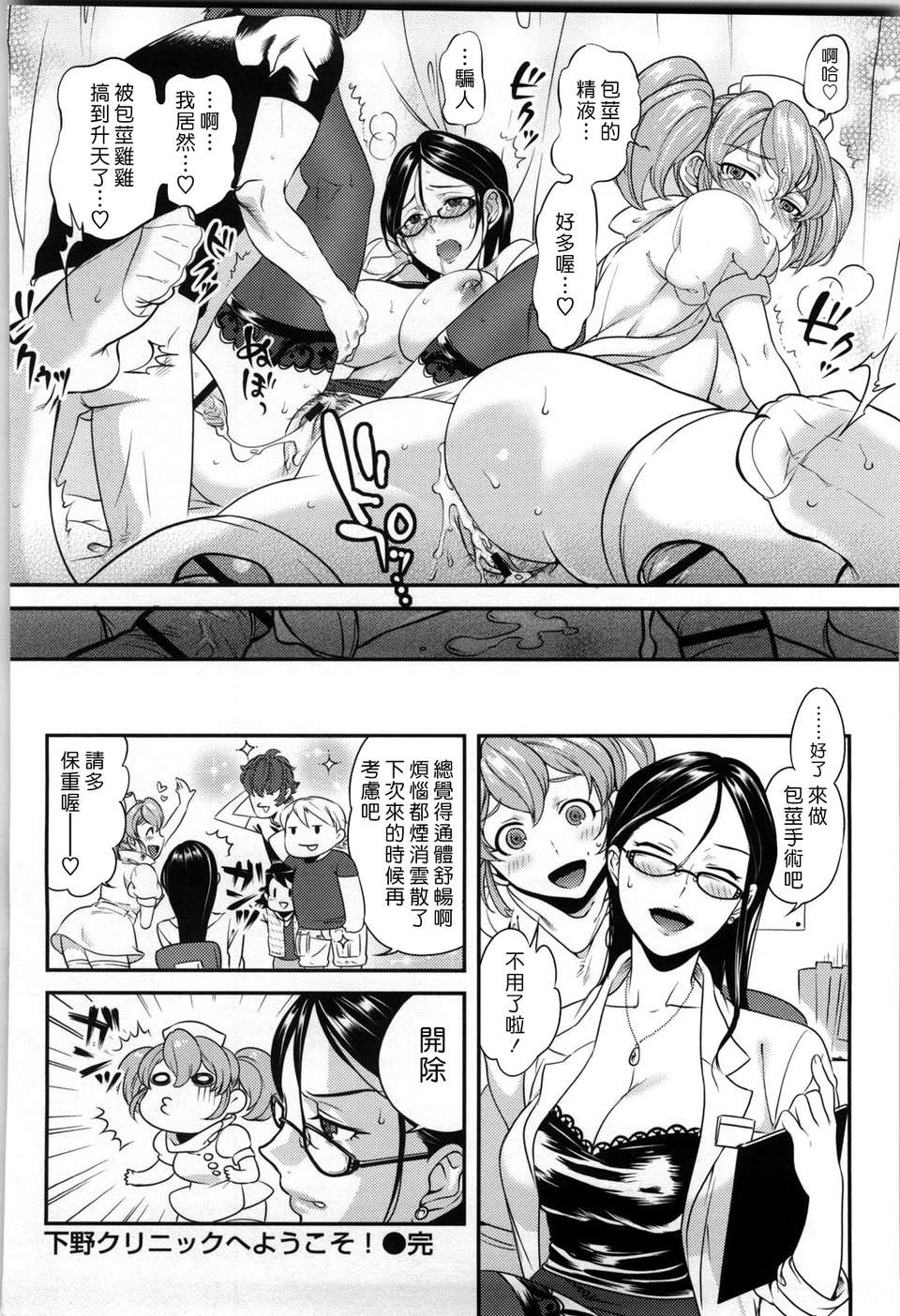 [南北] 戀人ルール[黑咖啡] 104/219 