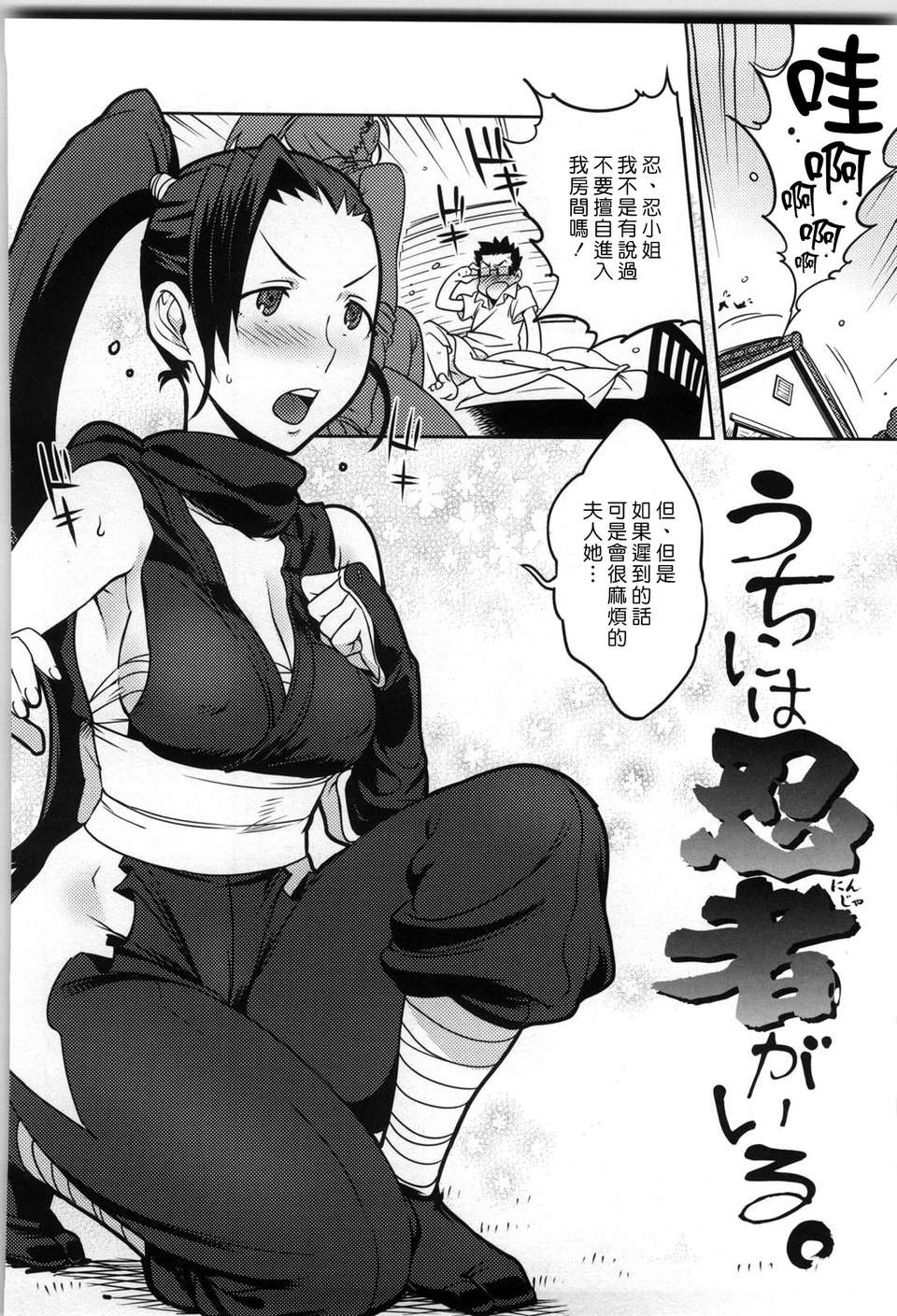 [南北] 戀人ルール[黑咖啡] 106/219 
