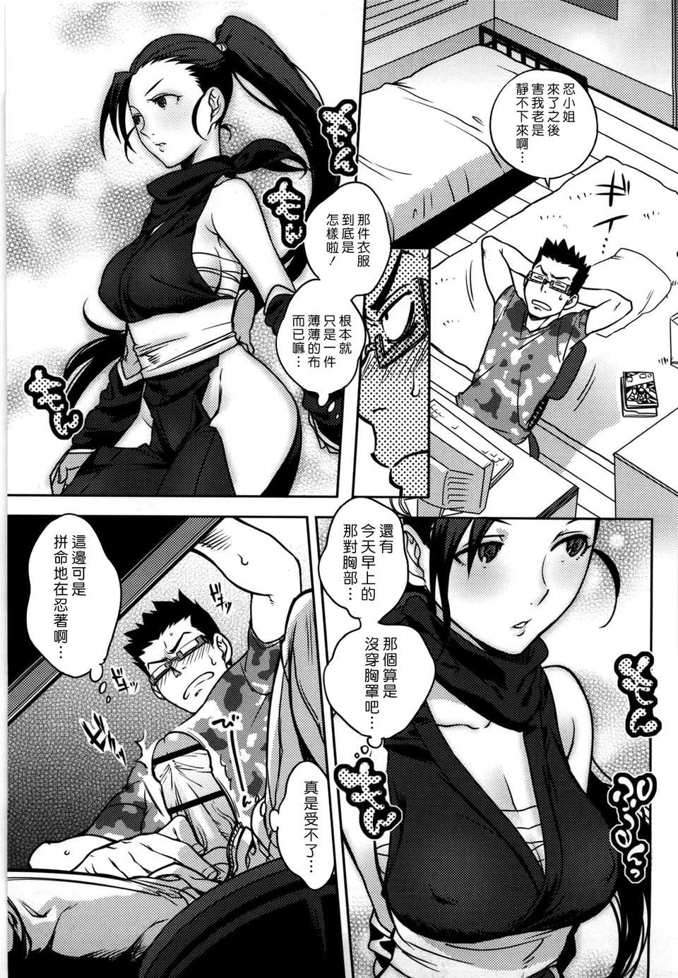[南北] 戀人ルール[黑咖啡] 109/219 