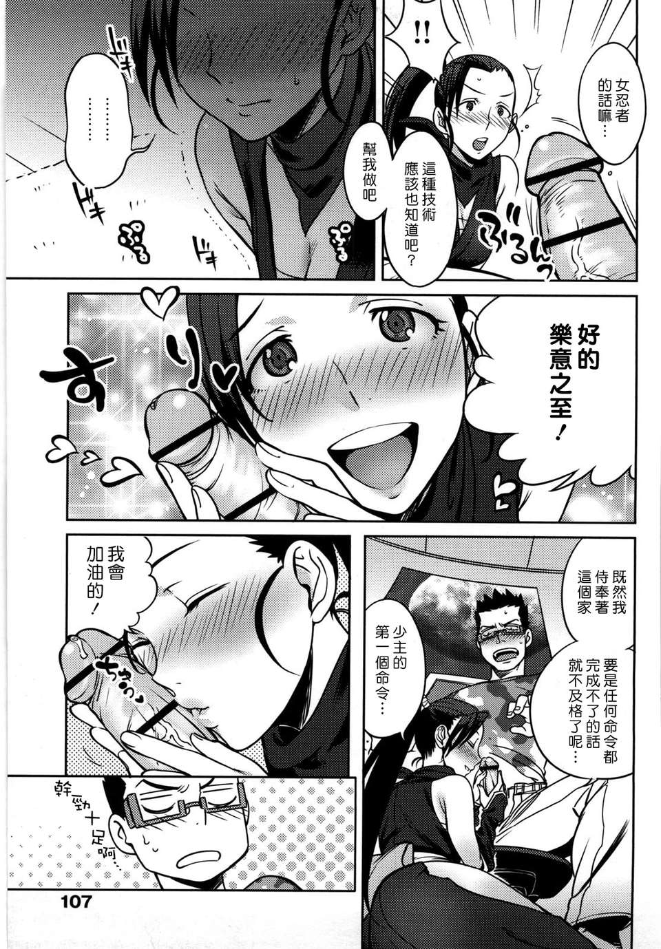 [南北] 戀人ルール[黑咖啡] 111/219 
