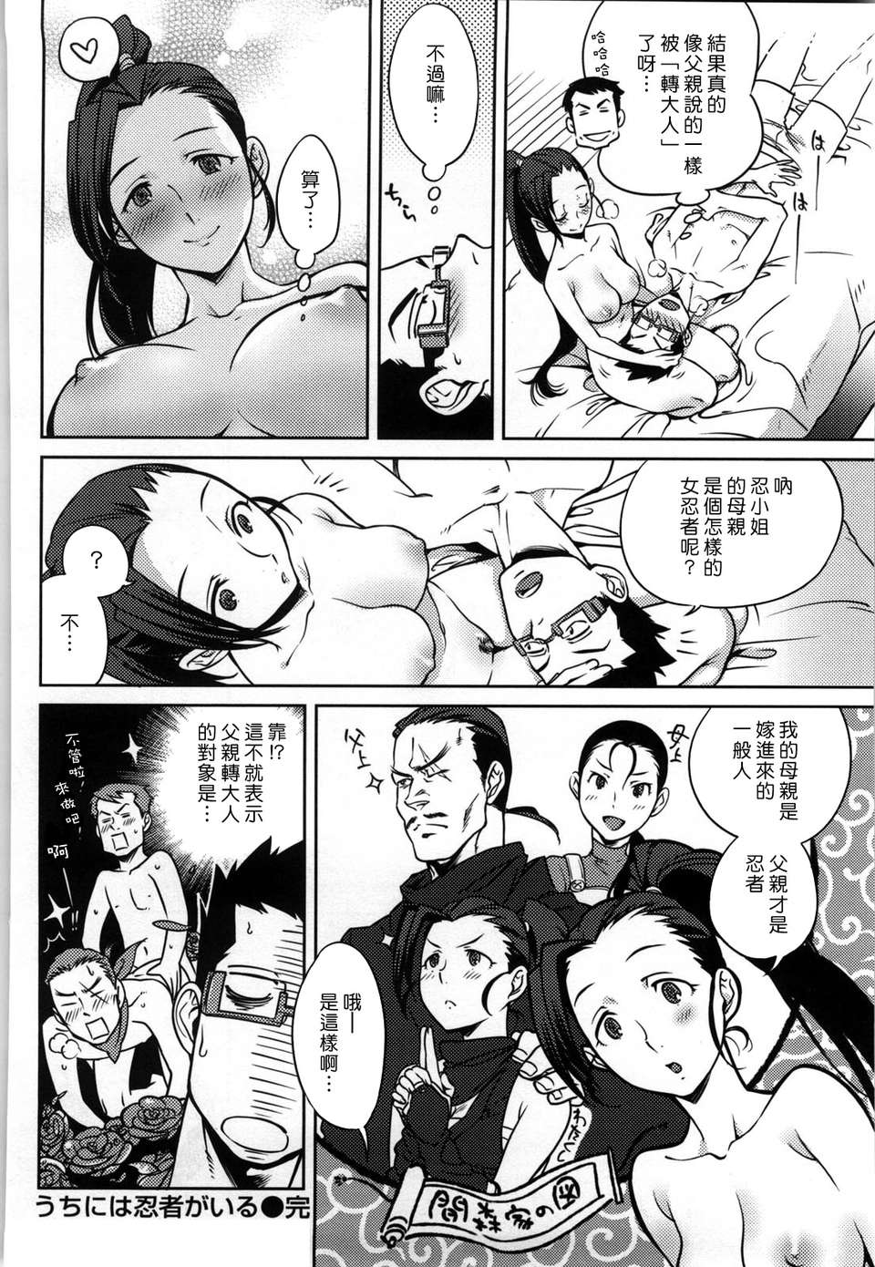[南北] 戀人ルール[黑咖啡] 120/219 