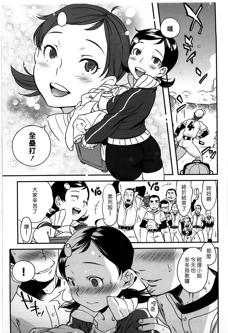[南北] 戀人ルール[黑咖啡] 121/219 