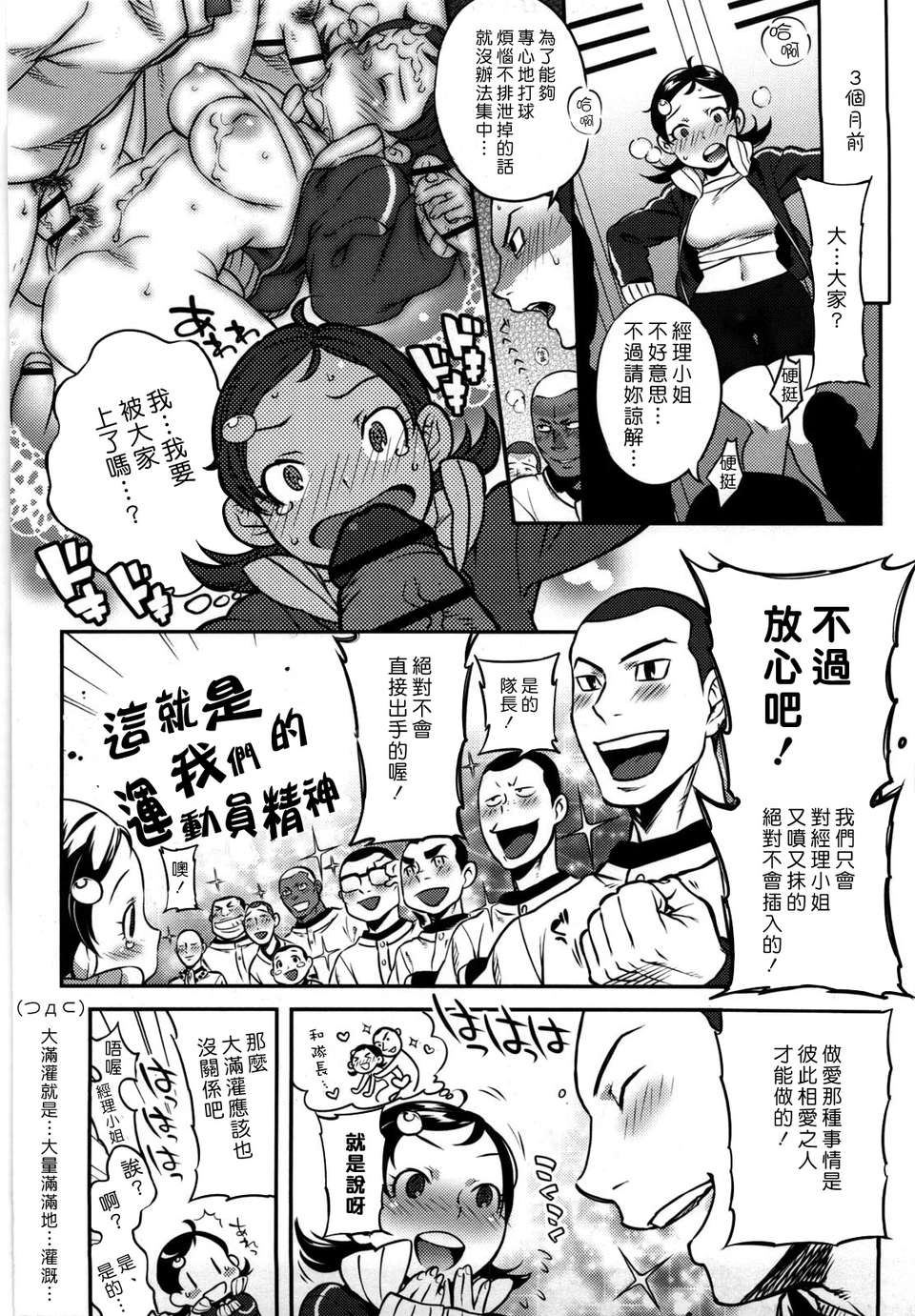 [南北] 戀人ルール[黑咖啡] 125/219 